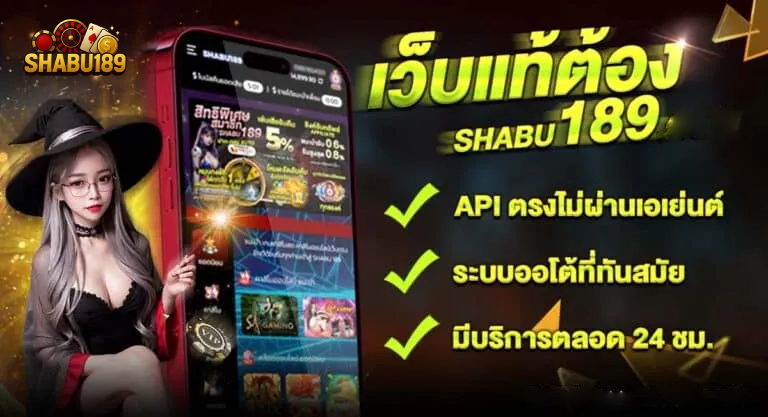 shabu189