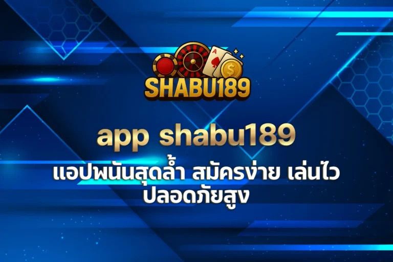 app shabu189